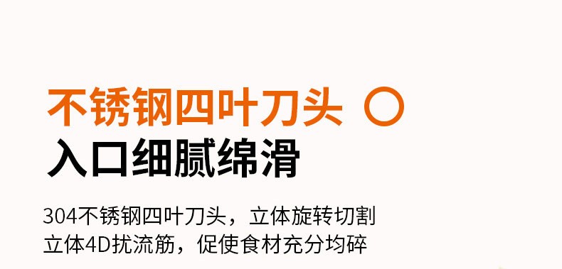 九阳豆浆果汁干磨使用的绞肉机