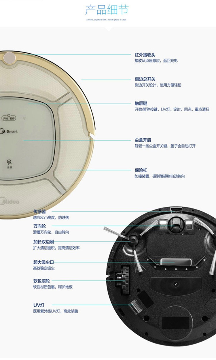 美的家用触摸式扫地机器人品牌