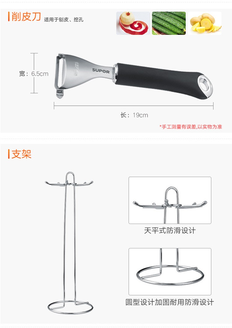 苏泊尔304不锈钢厨具组合礼品