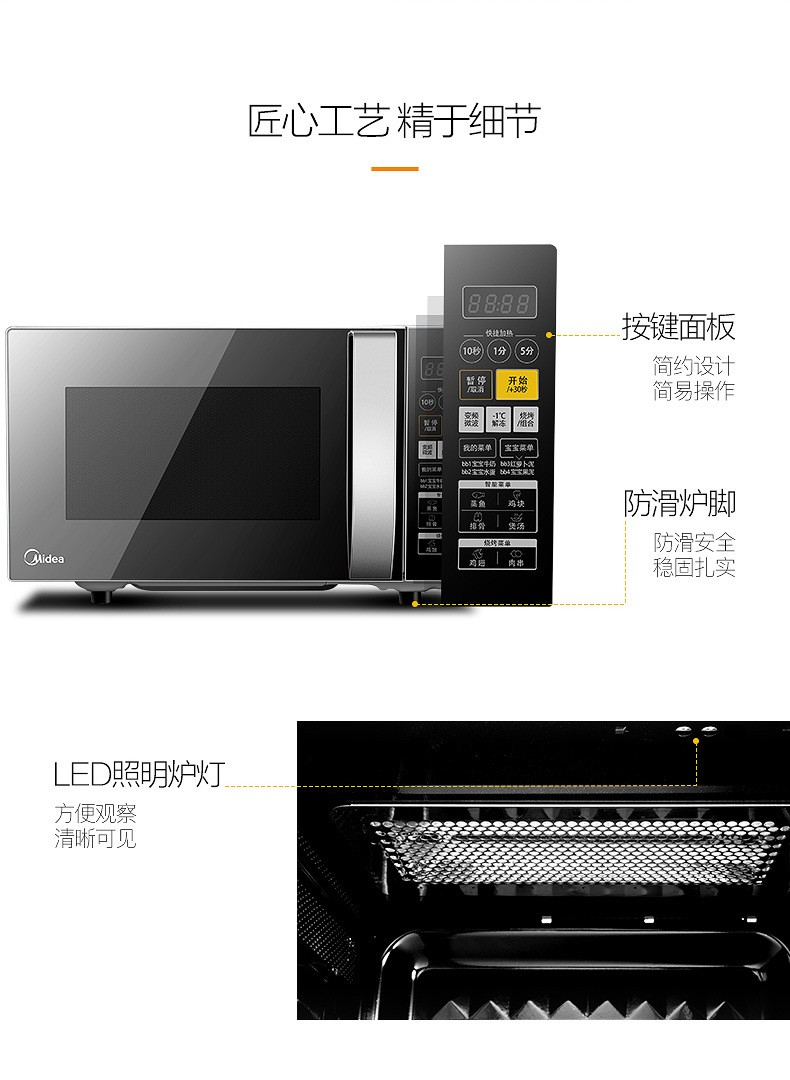 美的冷热火智能无级多功能微波炉批发