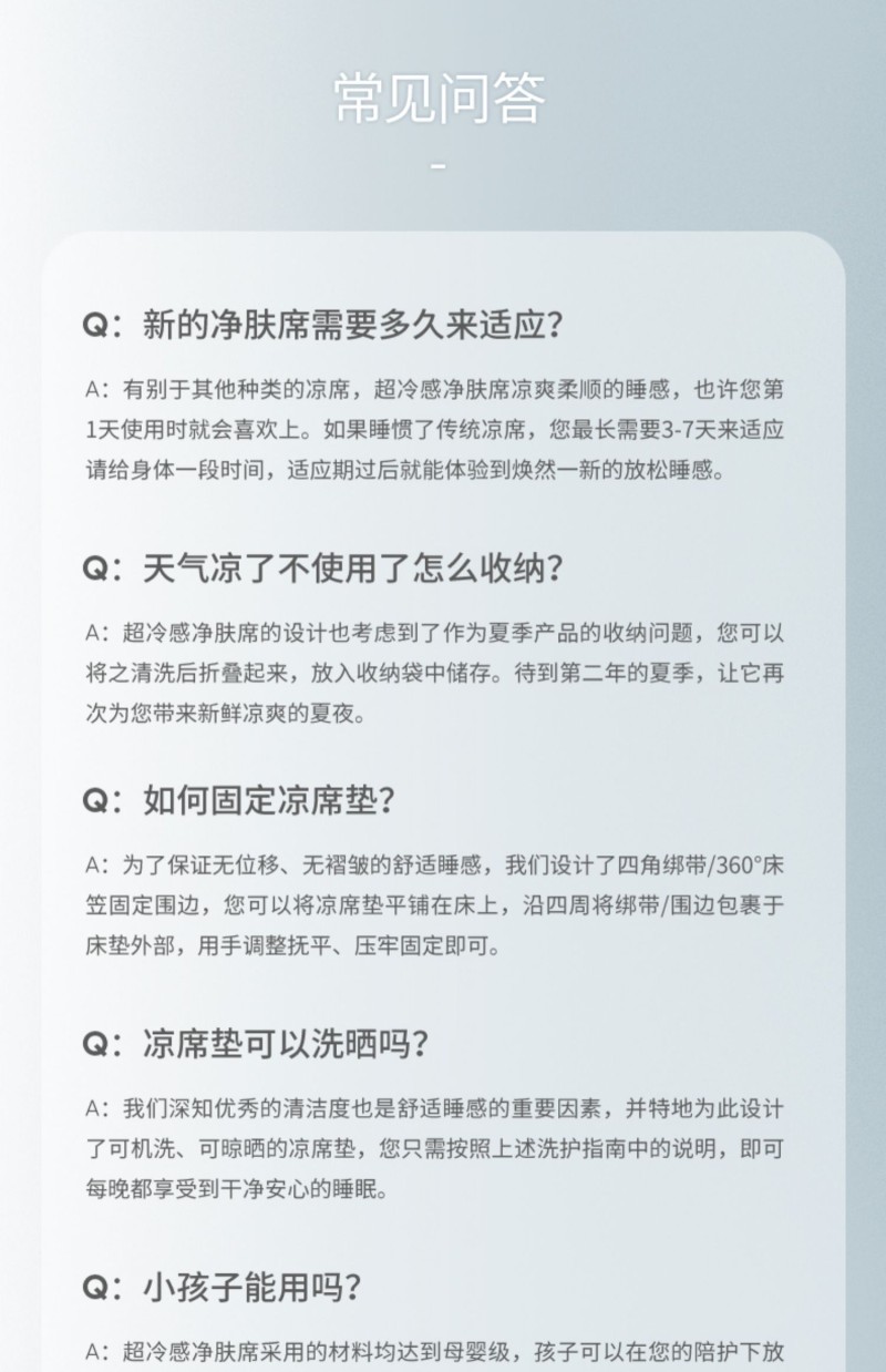 乔德可水洗时尚家用凉床席垫礼品