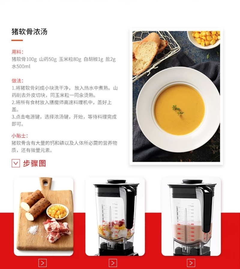 膳魔师智能预约家用搅拌果汁机品牌