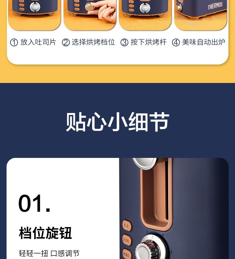 膳魔师澳白时尚复古风格面包机品牌