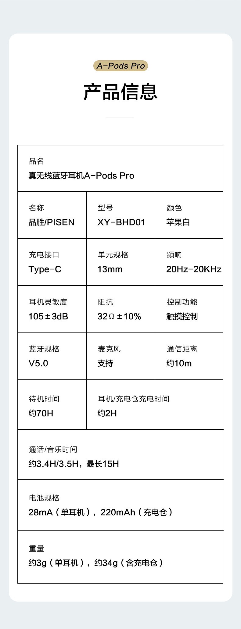 品胜真无线时尚立体声运动耳机