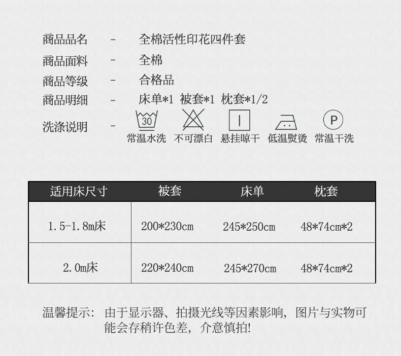 恒源祥床单式家用春秋套装怎么样