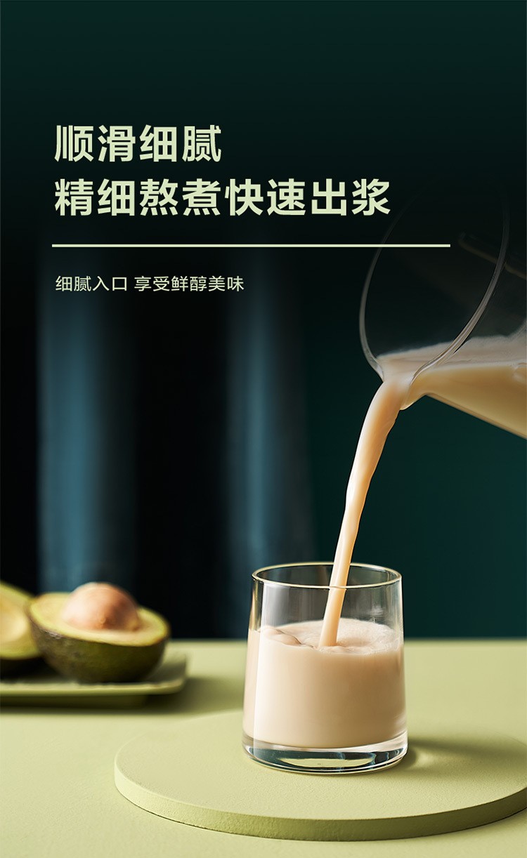 苏泊尔全自动轻食时尚豆浆机产品