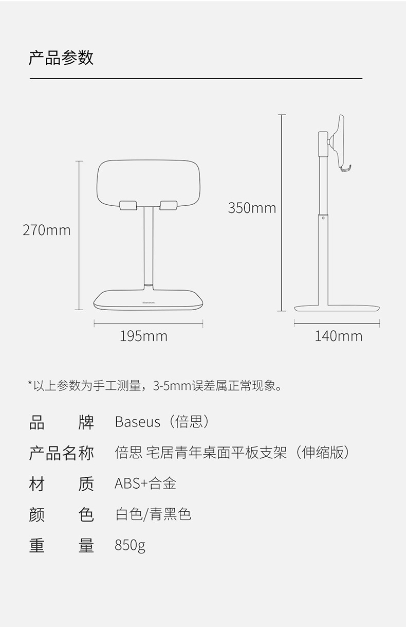 倍思杯托式家用桌面平板支架好用吗