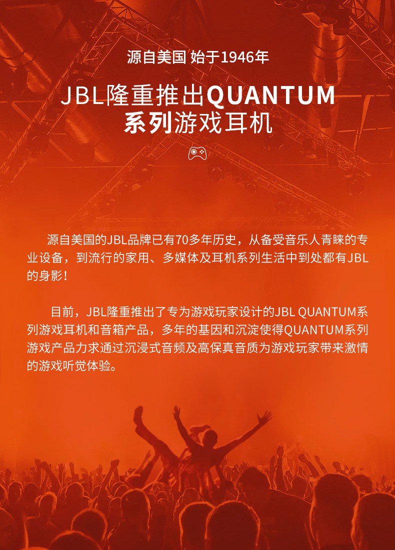 JBL绝地求生吃鸡游戏耳机