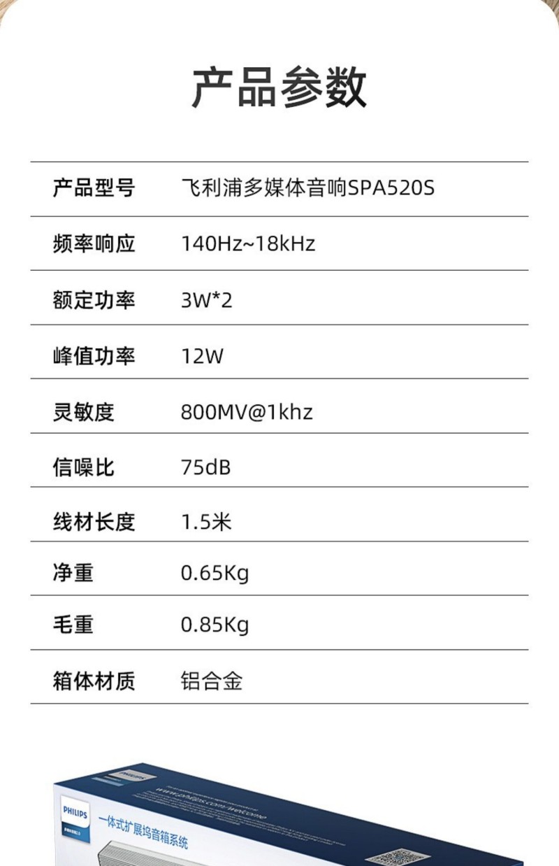 飞利浦银色时尚多媒体喇叭好用吗