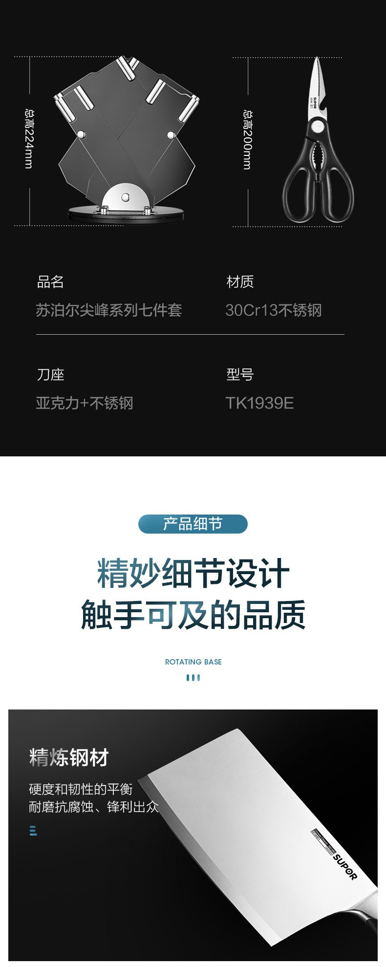 苏泊尔不锈钢家用时尚刀具组合