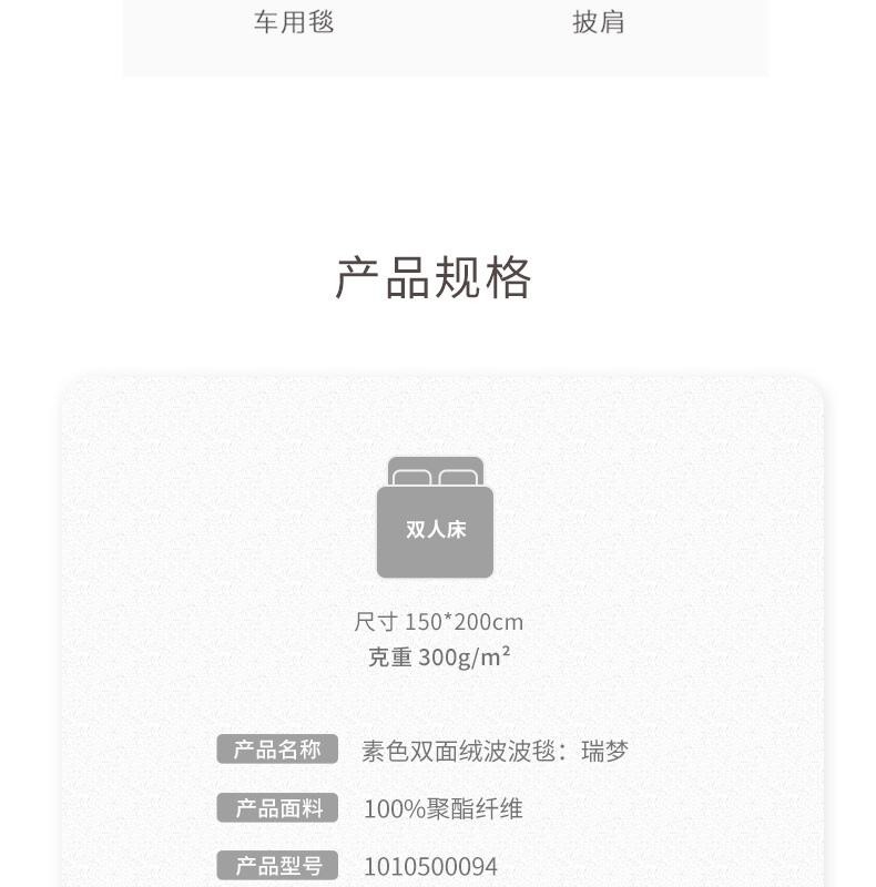 梦洁素色时尚家用四季毯详情