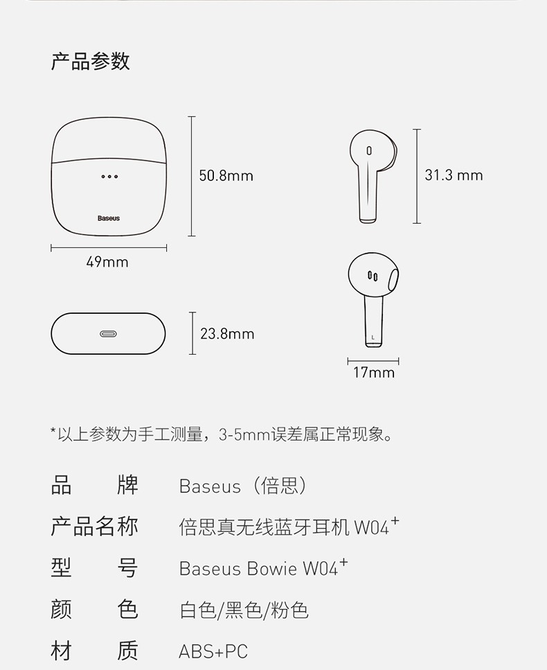 倍思半入耳式蓝牙无线耳机产品