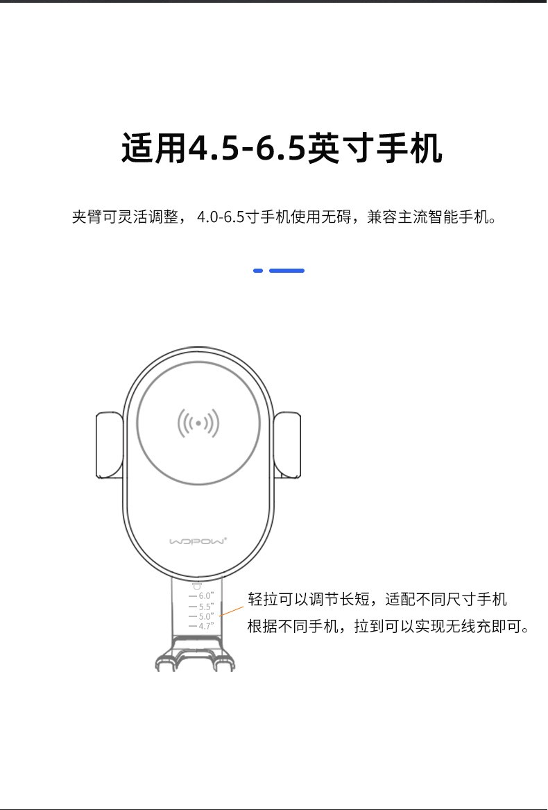 沃品无线充电车载支架
