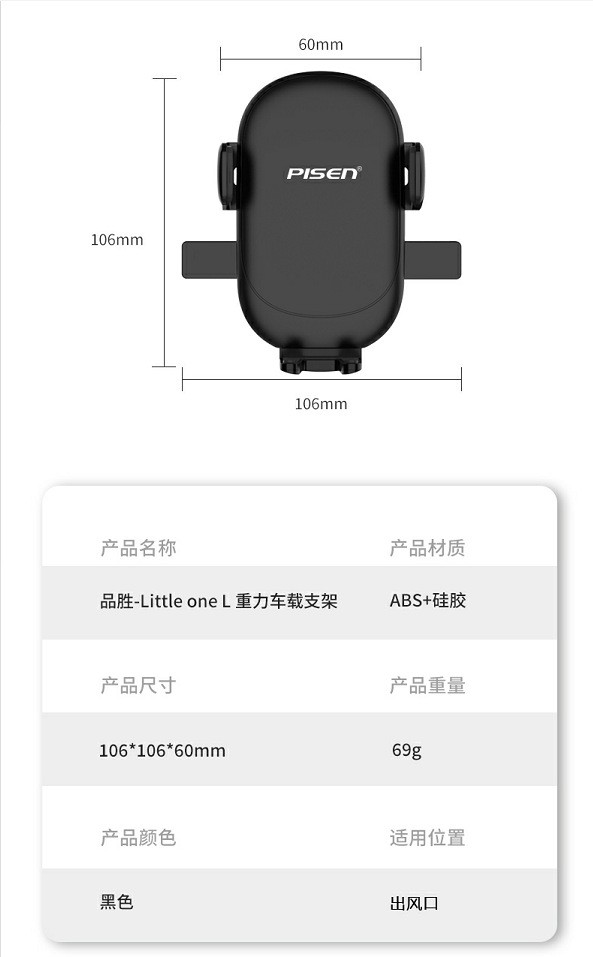 品胜可定制新款汽车导航支架批发