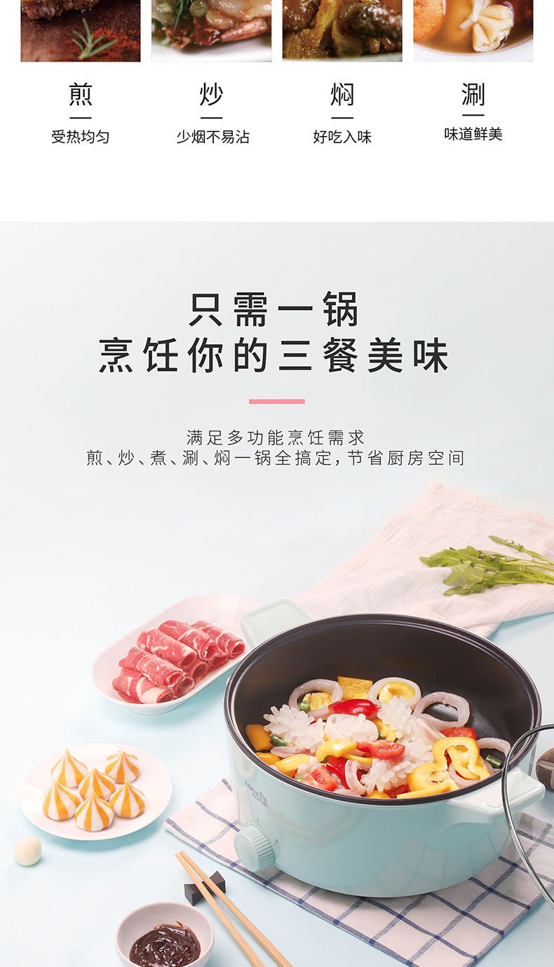 乐扣乐扣蒸煮煎炸一体式电火锅礼品