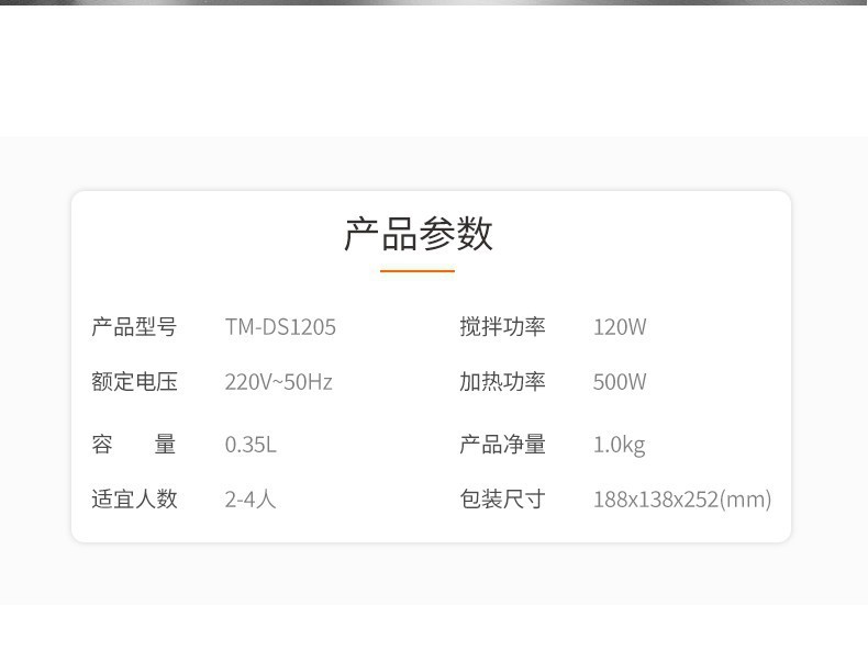 TCL全能家用时尚豆浆机礼品