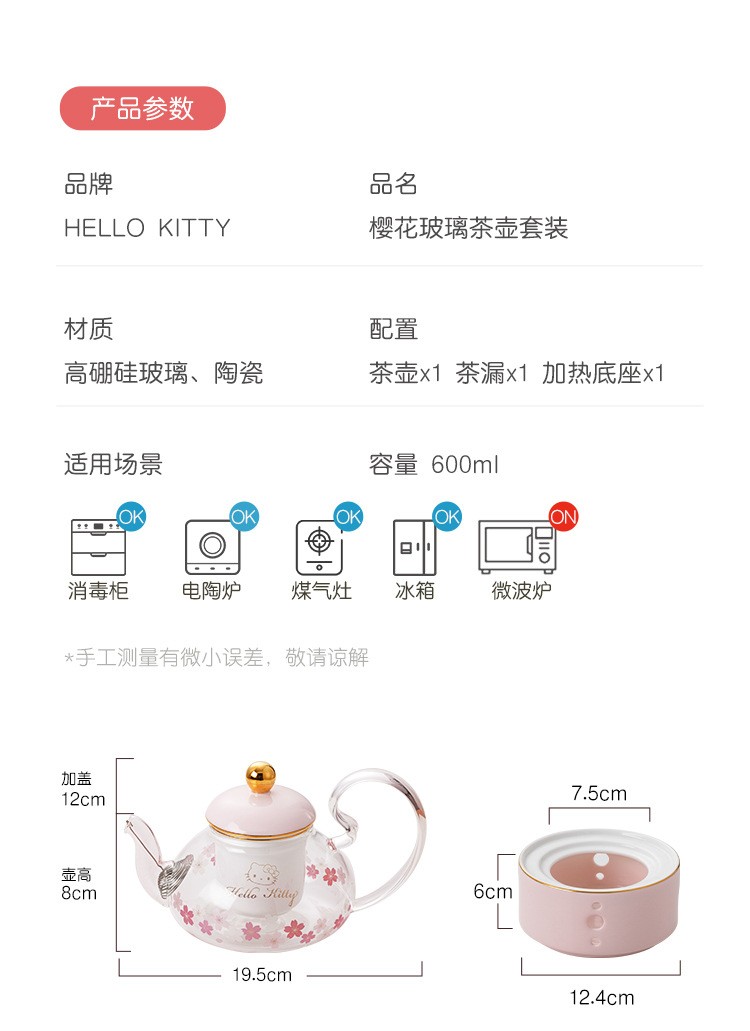 hellokitty家用可定制款玻璃茶壶