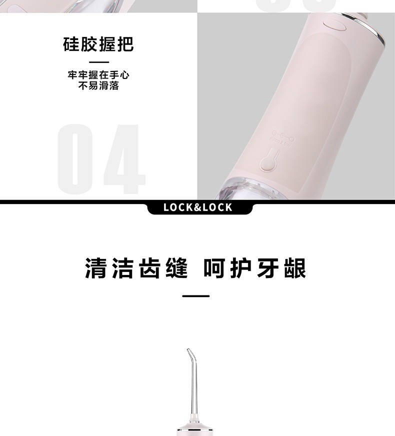 乐扣乐扣家用便携式小家电冲牙器礼品