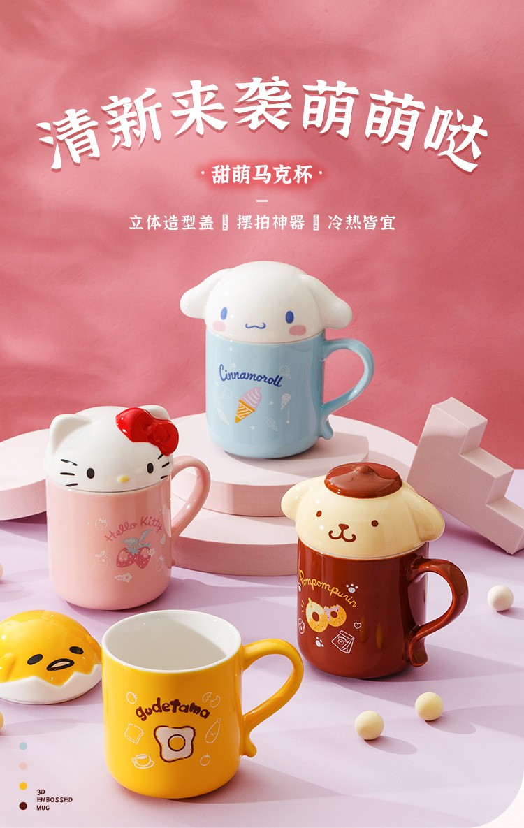 hellokitty大耳狗款卡通时尚陶瓷杯礼品