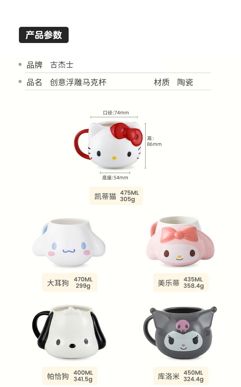 hellokitty家用男女情侣陶瓷杯