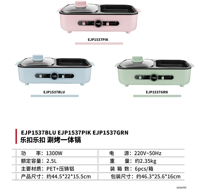 乐扣乐扣多功能涮烤一体锅好不好用