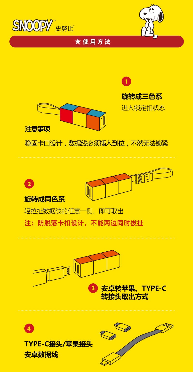 史努比黄色卡通时尚钥匙扣