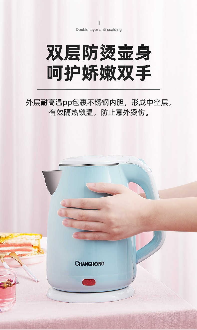 长虹时尚简约风格煮茶器