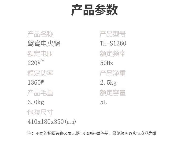 TCL炻瓷内胆家用鸳鸯火锅礼品定制