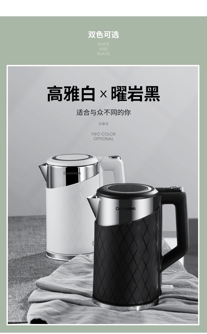 长虹不锈钢时尚家用煮茶器