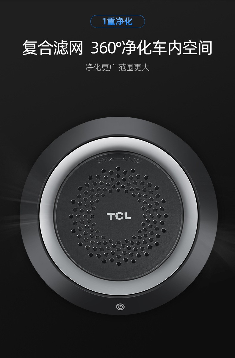 TCL负离子工作原理空气净化器