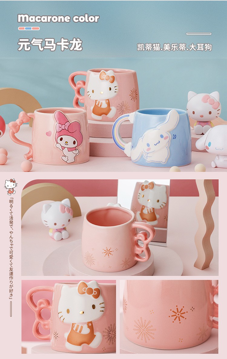 HelloKitty多款可爱创意陶瓷杯介绍