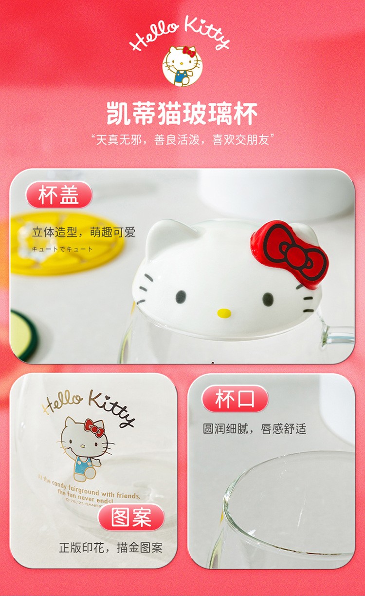 HelloKitty耐高温卡通时尚玻璃杯礼品定制