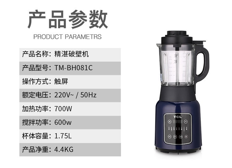 TCL智能豆浆加热破壁机怎么样