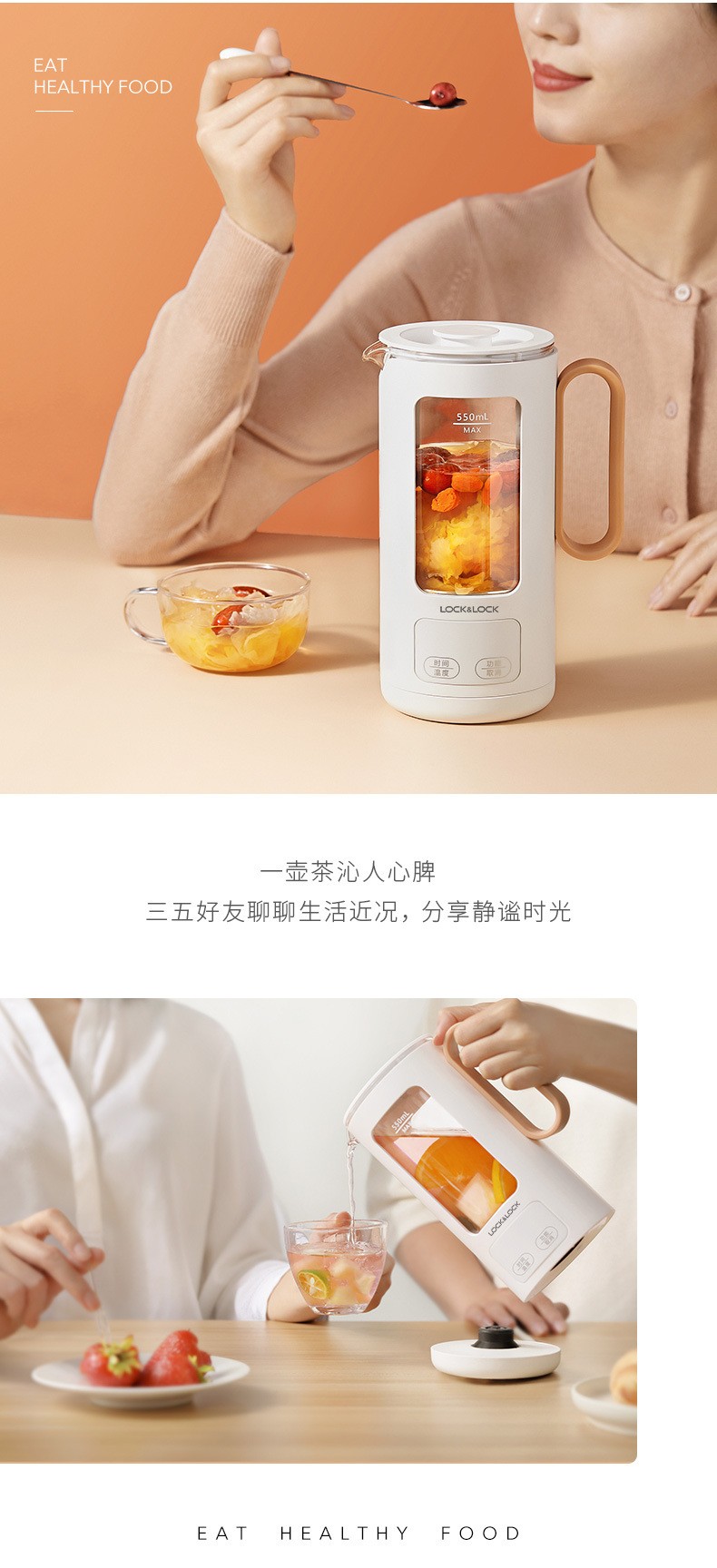 乐扣乐扣玻璃材质多功能煮茶器品牌