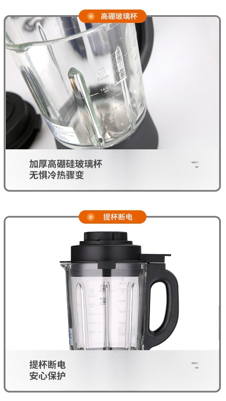 TCL智能豆浆加热破壁机礼品