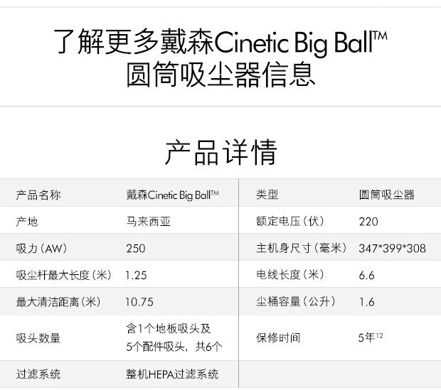 戴森无尘袋圆筒干式扫地机品牌