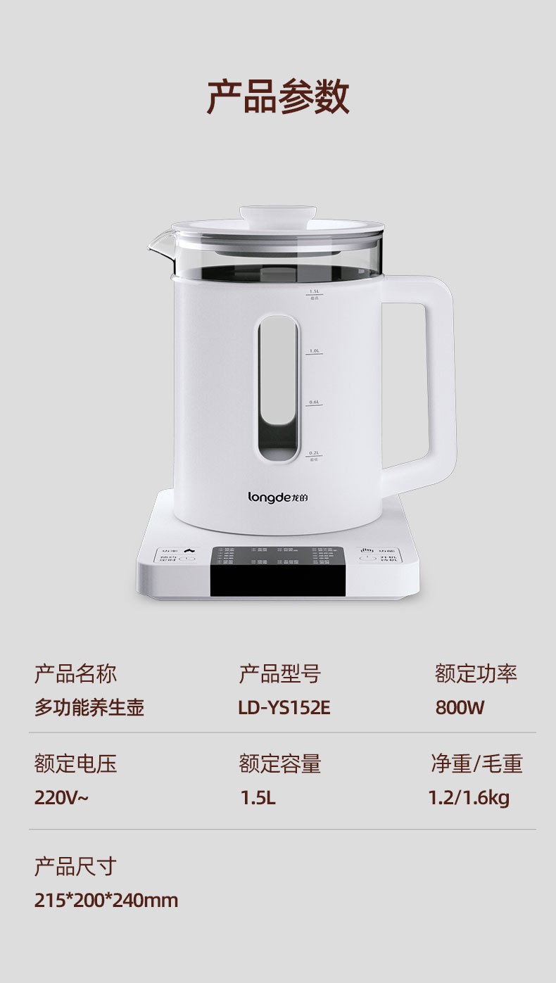 龙的多功能办公室煮茶器