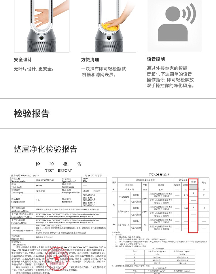 戴森PM2.5数字显示加湿风扇品牌