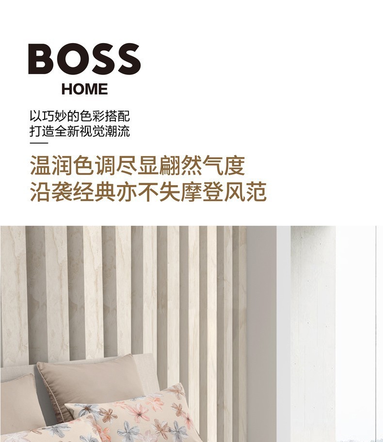 BOSS色彩视觉潮流全棉四件套产品