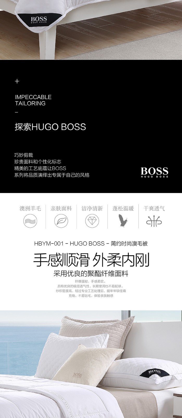 BOSS简约时尚家用羊毛被是否舒适