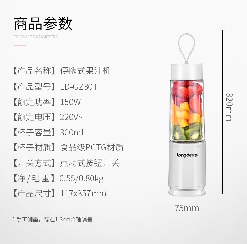 龙的便携式家用料理机品牌