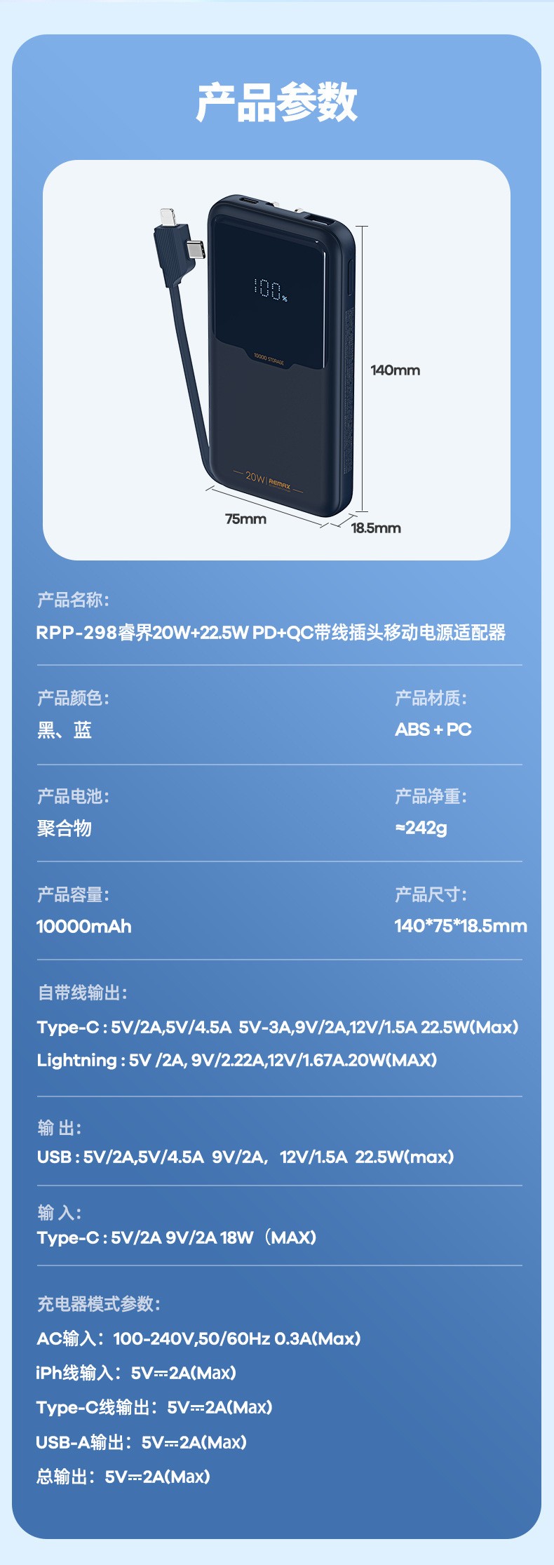 睿量睿界系列时尚22.5w快充价格