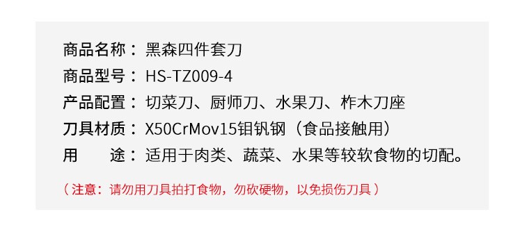 德世朗家用时尚厨房刀具组合产品