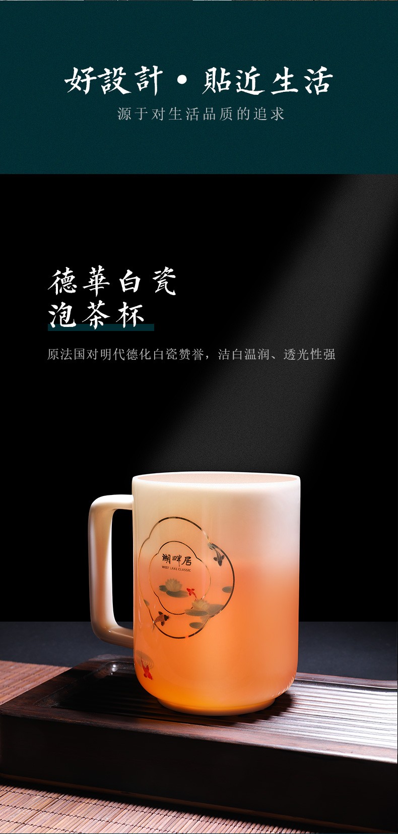 湖畔居德化白瓷带盖茶杯