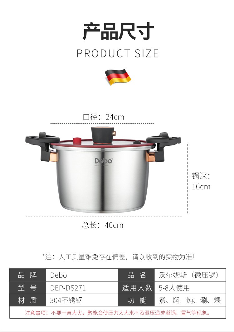 DEBO家用不锈钢时尚煲汤锅好不好