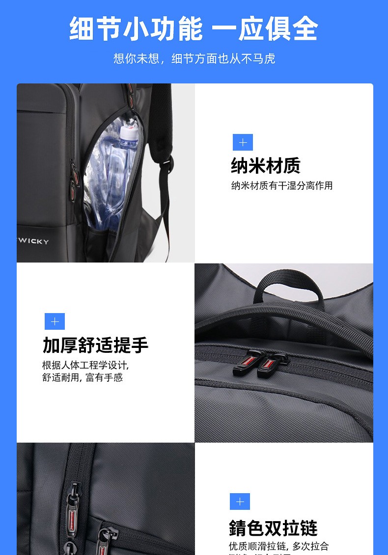 SWICKY流线型设计商务双肩包礼品