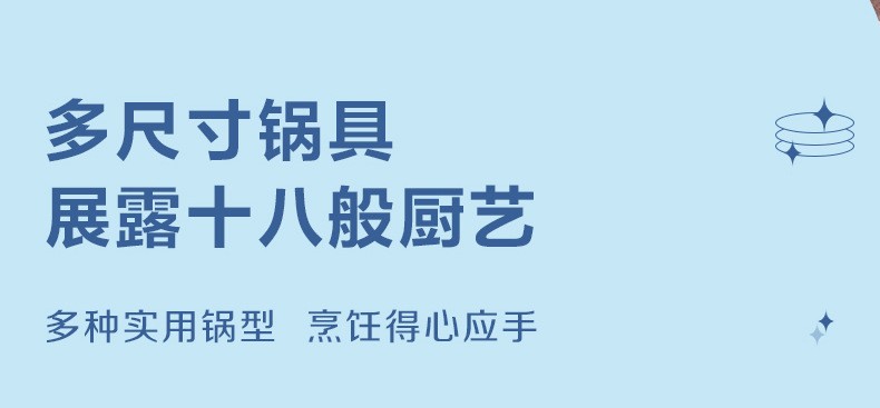 福腾宝星耀系列时尚家用炒菜锅