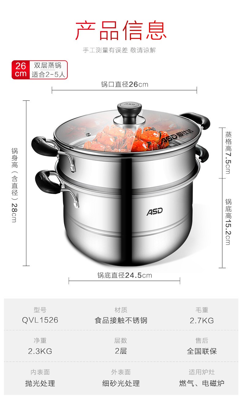 爱仕达26cm家用大容量不锈钢锅