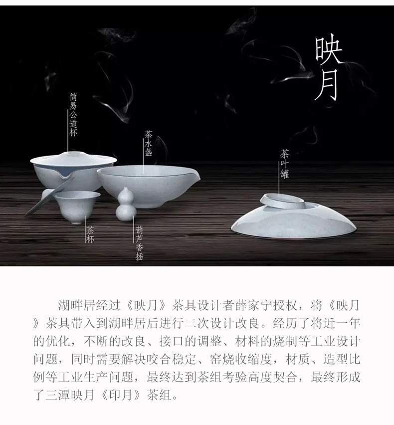 湖畔居三潭映月新中式影青茶具产品