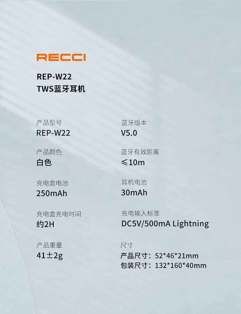 Recci10米远距离传输无线耳机详情